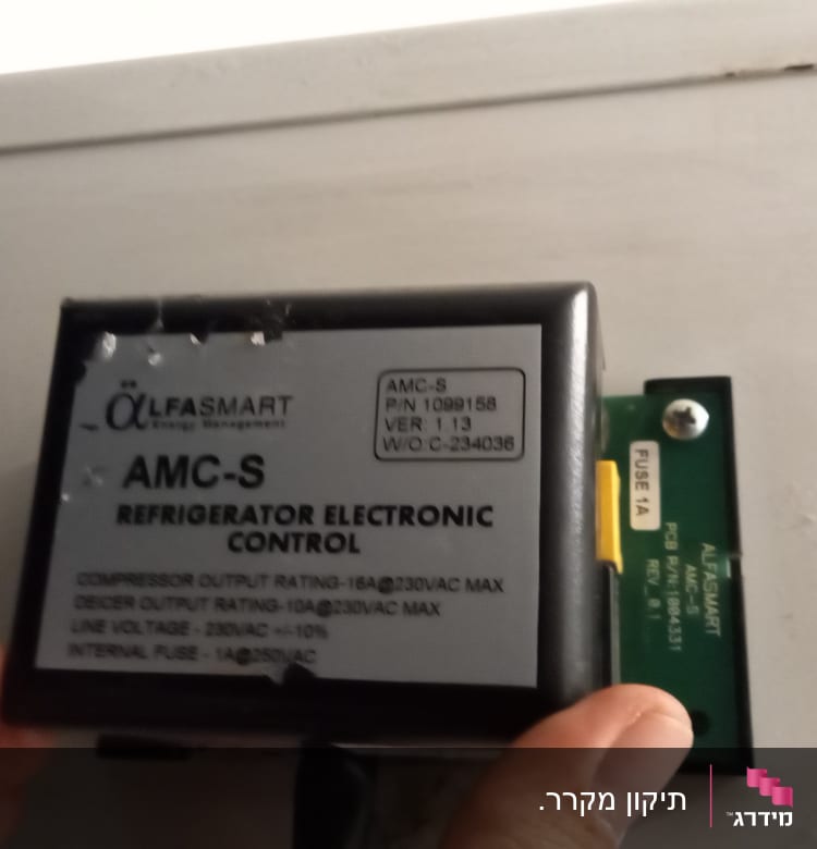 בקר אלקטרוני למקרר עם פיוז 1A